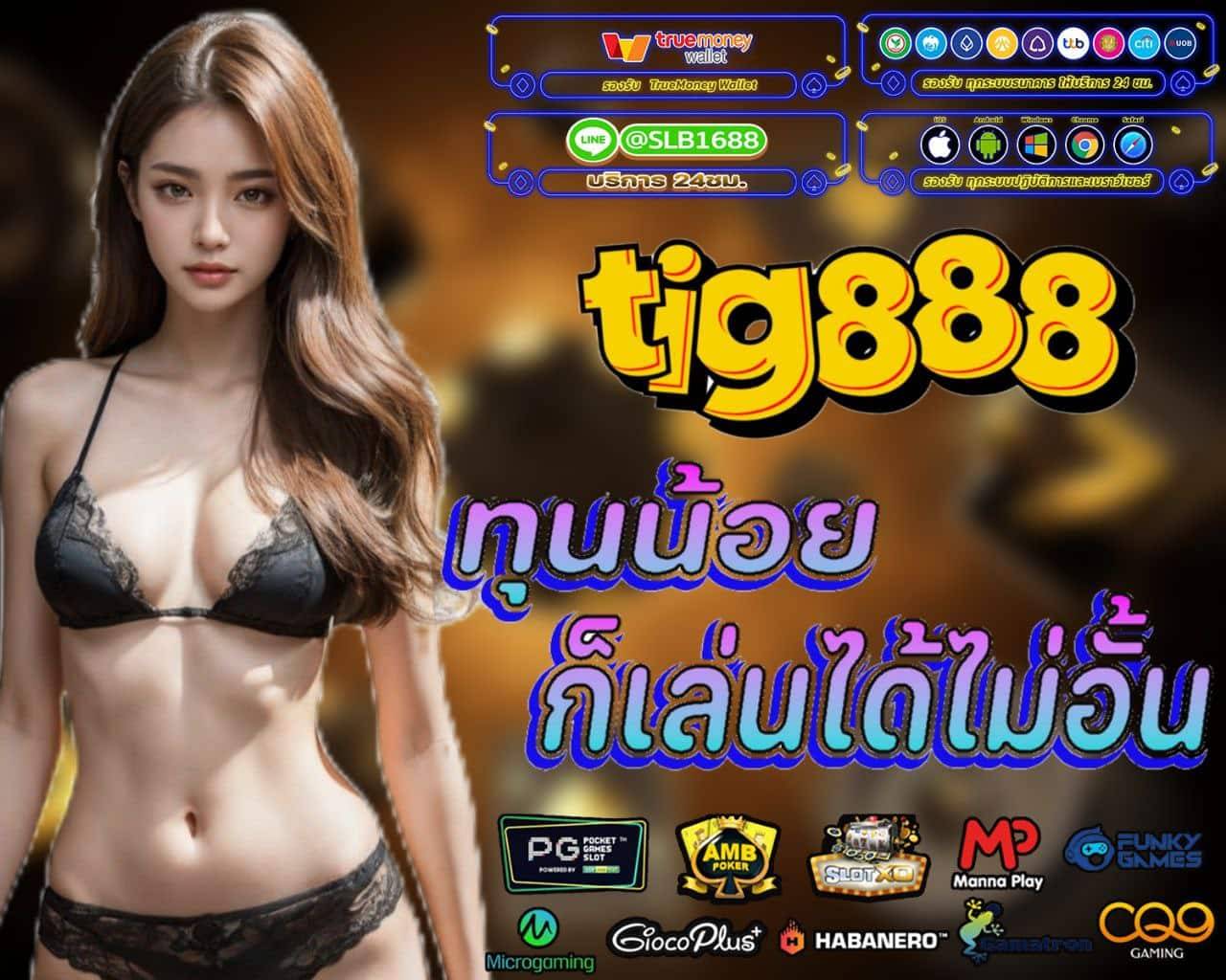 slot game